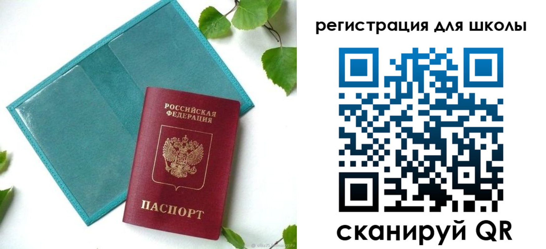 прописка ребенка в Адыгее