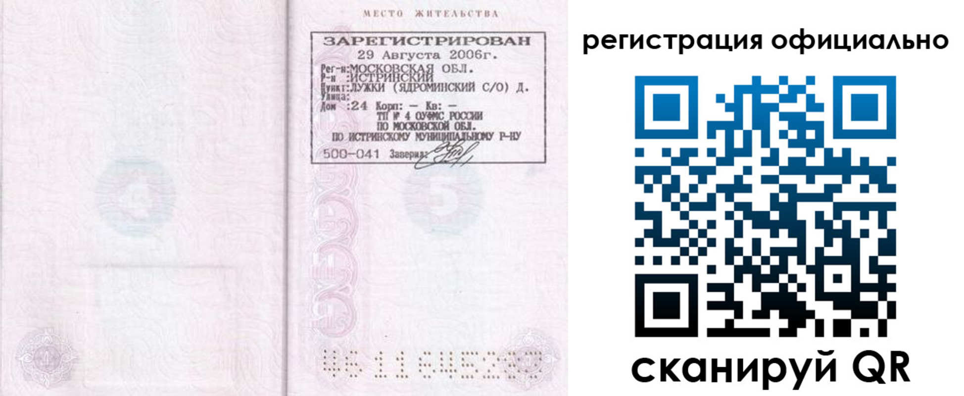 пропишу в квартире в Адыгее