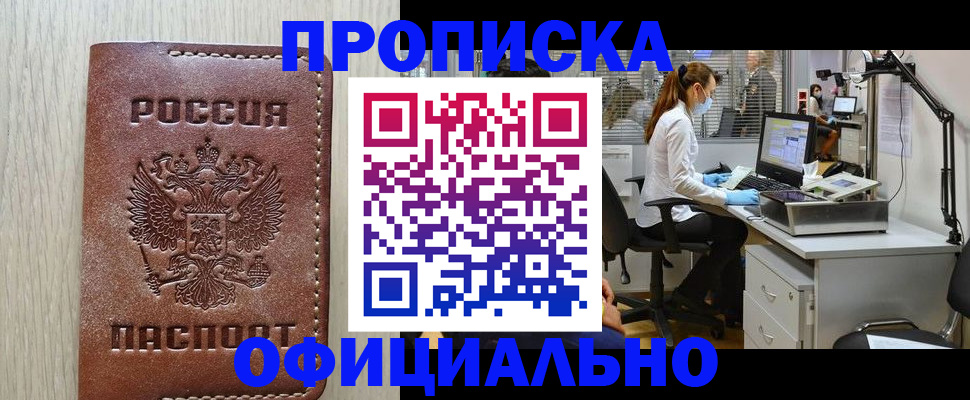 пропишу в квартире в Адыгее