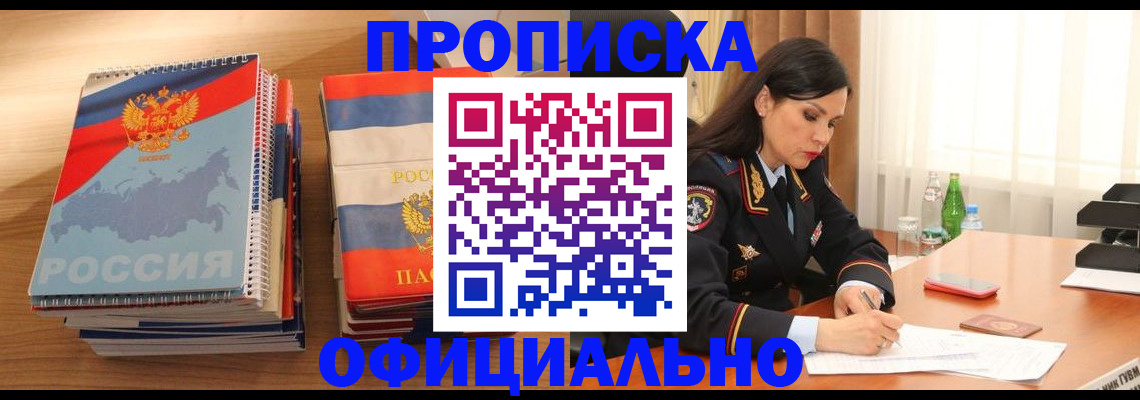временная регистрация для всех в Адыгее