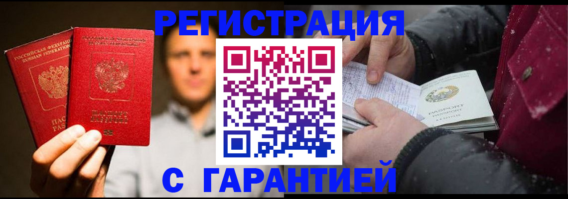 временная регистрация для всех в Адыгее