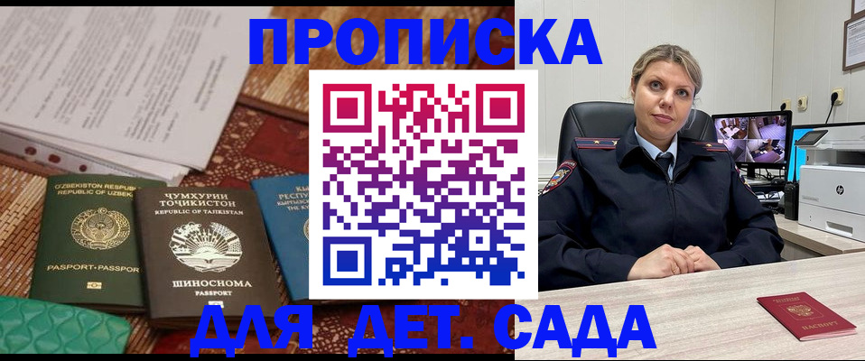 временная регистрация собственник в Адыгее