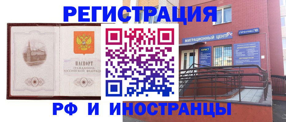 купить прописку в Адыгее