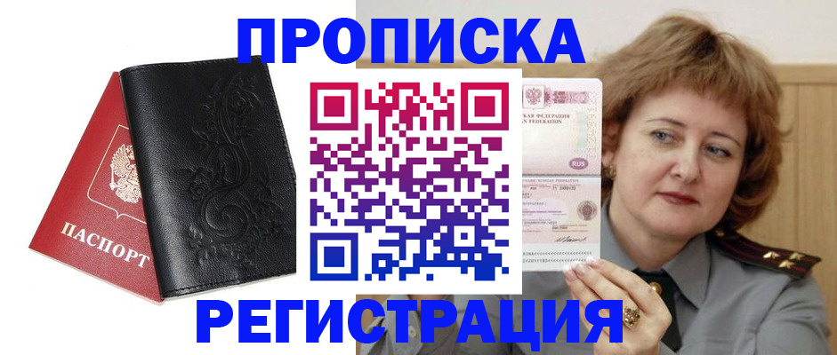 миграционный учет в Адыгее