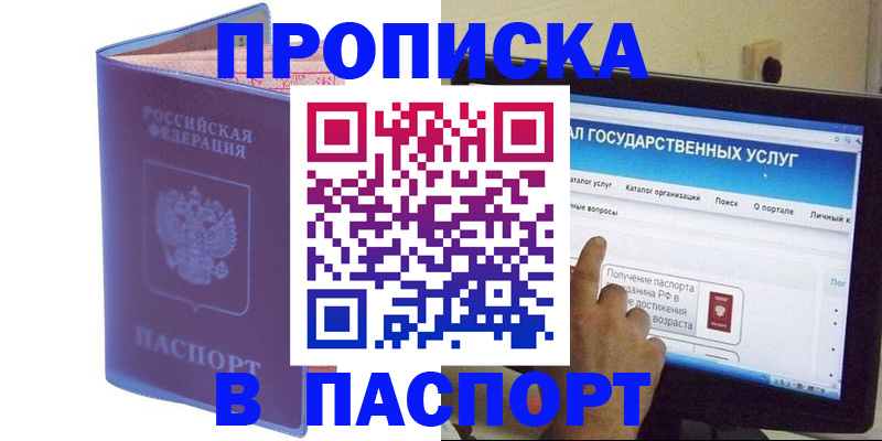 регистрация по разрешению на временное проживание в Адыгее