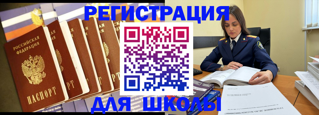 оформление регистрации по месту жительства в Адыгее