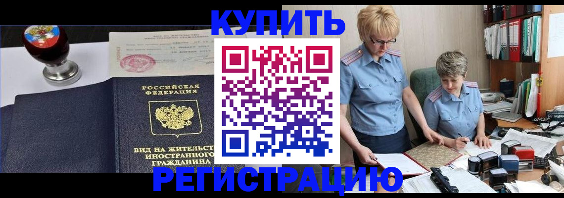 временная прописка в Адыгее