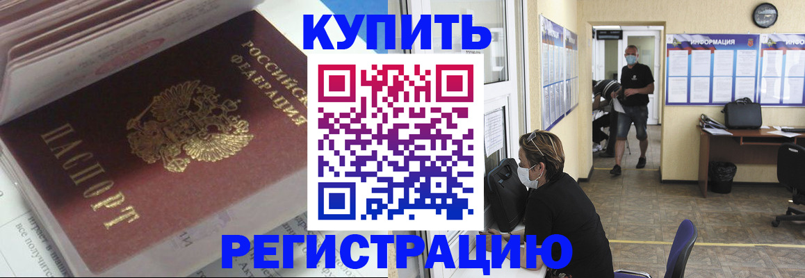 прописка гарантия в Адыгее