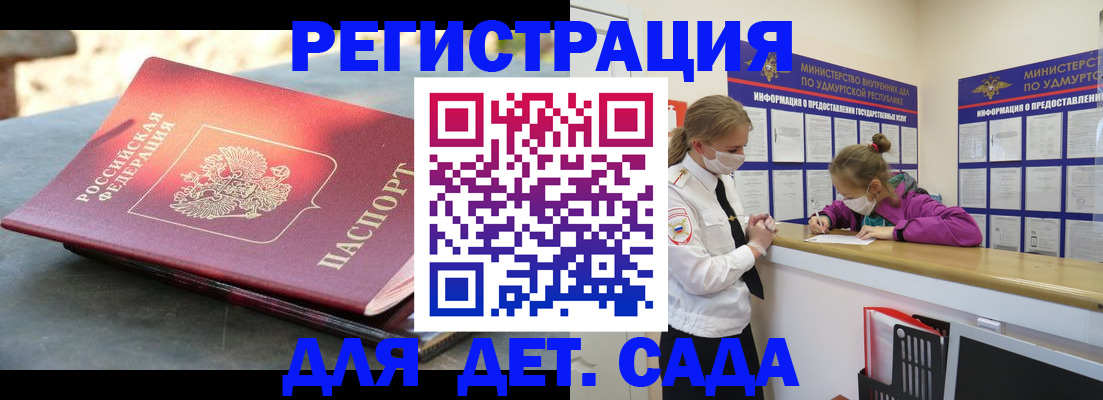 временная регистрация недорого в Адыгее
